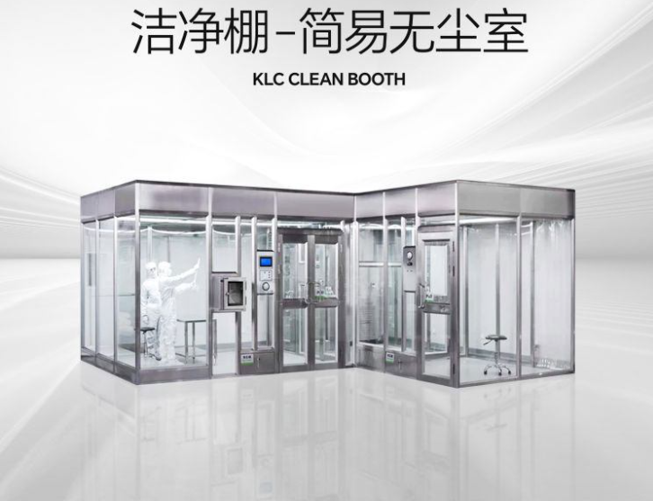潔凈棚設計需要注意的問題？
